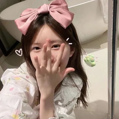 你眼中的我